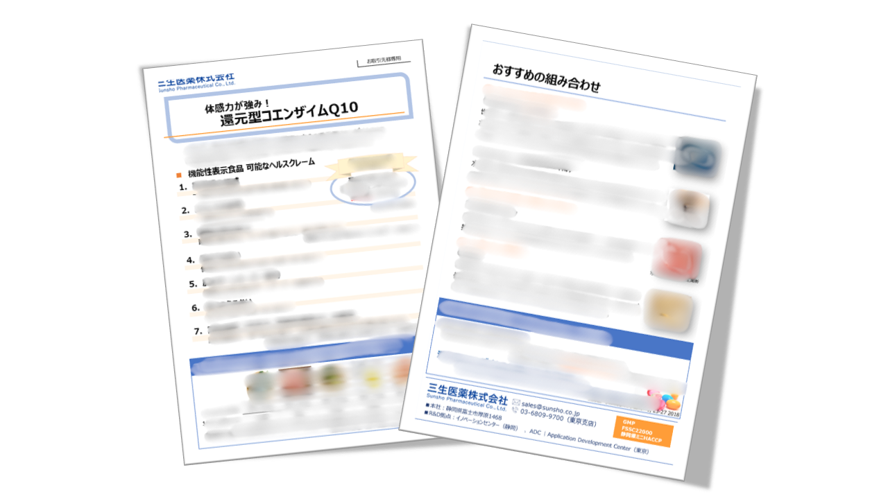 還元型コエンザイムQ10リーフレット│イメージ画像