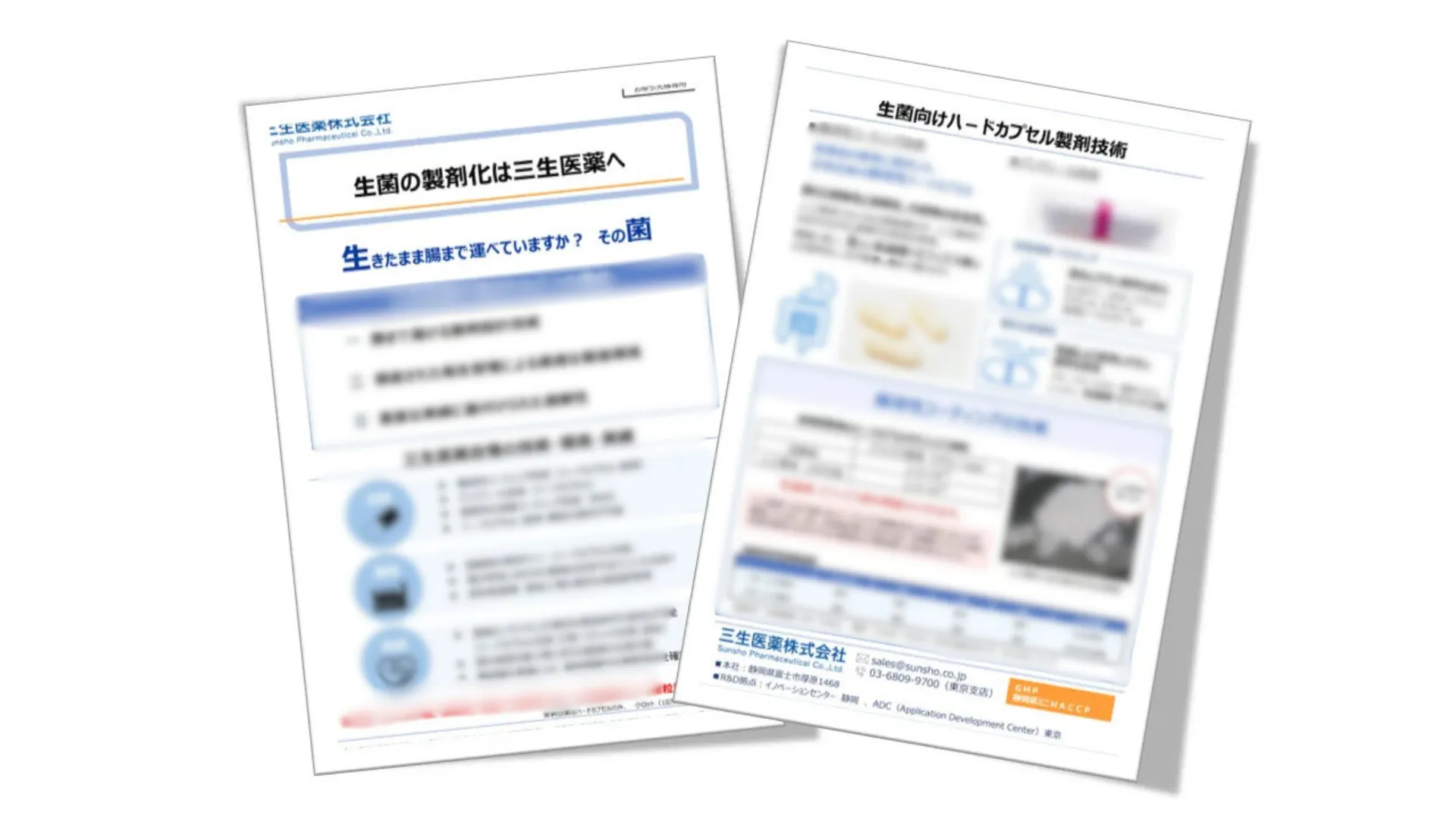 生菌製剤リーフレット サムネイル画像